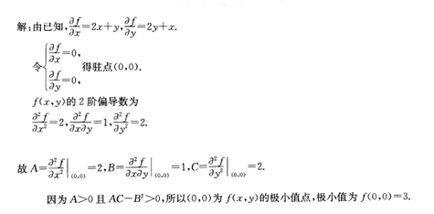 2016年成人高考专升本高等数学二考试真题及参考答案