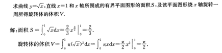 2016年成人高考专升本高等数学二考试真题及参考答案